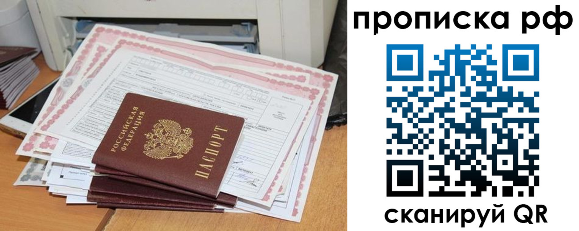 прописка гарантия в Самарской области
