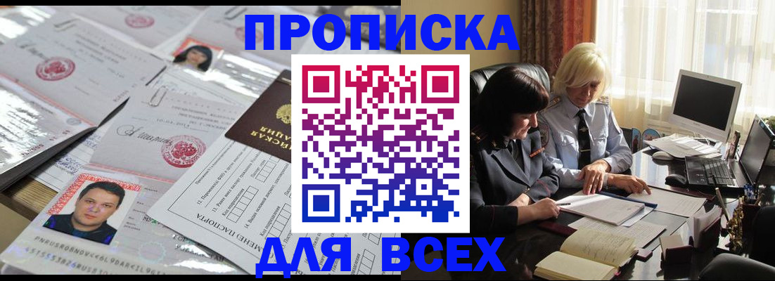 прописка паспорт в Самарской области