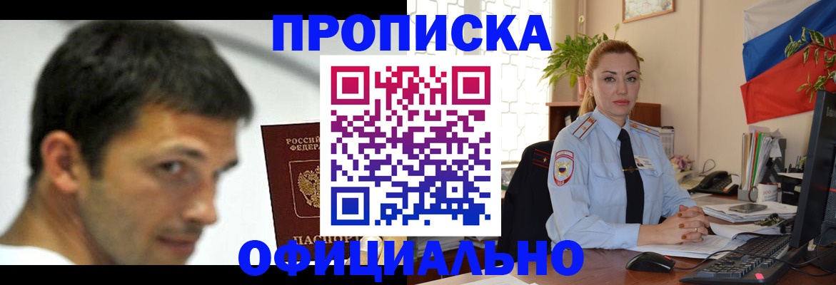 прописка паспорт в Самарской области
