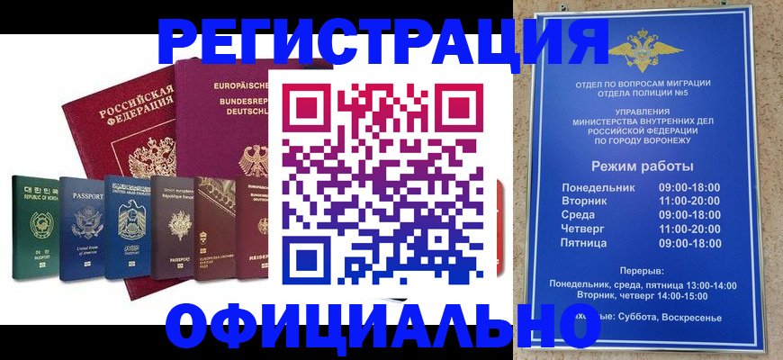 прописка для работы в Самарской области